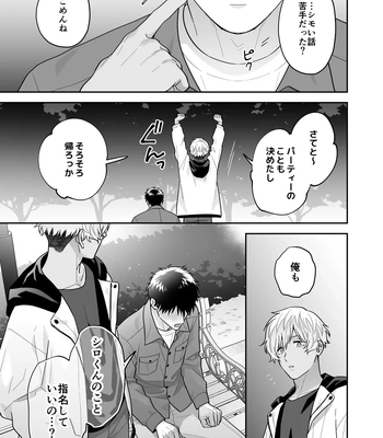 [FKRfactory (FKR)] Daisuki na Shiro-kun [JP] — 081