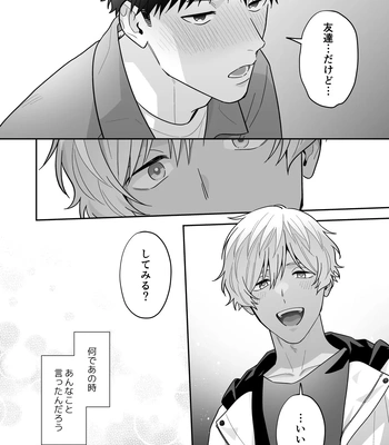 [FKRfactory (FKR)] Daisuki na Shiro-kun [JP] — 082