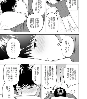 [FKRfactory (FKR)] Daisuki na Shiro-kun [JP] — 083