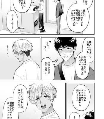 [FKRfactory (FKR)] Daisuki na Shiro-kun [JP] — 085