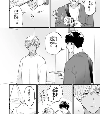 [FKRfactory (FKR)] Daisuki na Shiro-kun [JP] — 086