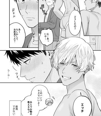 [FKRfactory (FKR)] Daisuki na Shiro-kun [JP] — 088