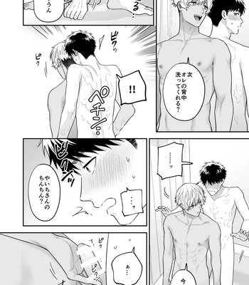 [FKRfactory (FKR)] Daisuki na Shiro-kun [JP] — 090