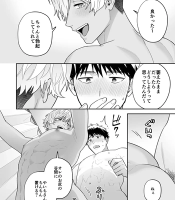 [FKRfactory (FKR)] Daisuki na Shiro-kun [JP] — 092