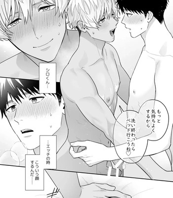 [FKRfactory (FKR)] Daisuki na Shiro-kun [JP] — 097
