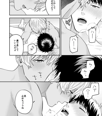 [FKRfactory (FKR)] Daisuki na Shiro-kun [JP] — 100