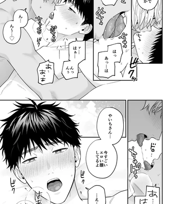 [FKRfactory (FKR)] Daisuki na Shiro-kun [JP] — 101