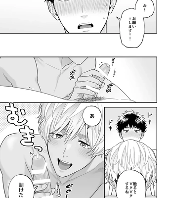 [FKRfactory (FKR)] Daisuki na Shiro-kun [JP] — 103
