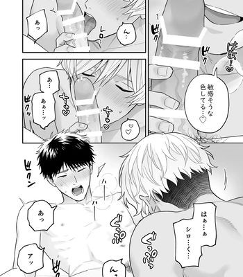 [FKRfactory (FKR)] Daisuki na Shiro-kun [JP] — 104