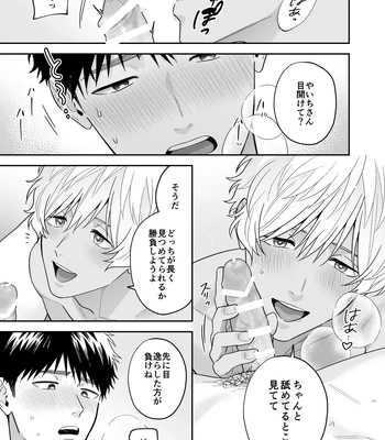 [FKRfactory (FKR)] Daisuki na Shiro-kun [JP] — 105