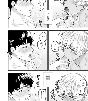 [FKRfactory (FKR)] Daisuki na Shiro-kun [JP] — 106