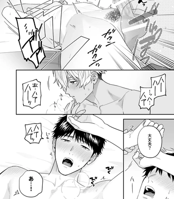 [FKRfactory (FKR)] Daisuki na Shiro-kun [JP] — 108