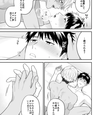 [FKRfactory (FKR)] Daisuki na Shiro-kun [JP] — 109