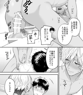 [FKRfactory (FKR)] Daisuki na Shiro-kun [JP] — 113