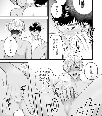 [FKRfactory (FKR)] Daisuki na Shiro-kun [JP] — 115