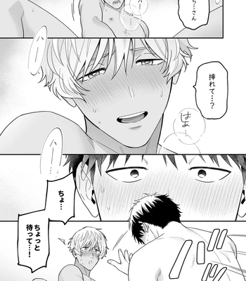 [FKRfactory (FKR)] Daisuki na Shiro-kun [JP] — 117
