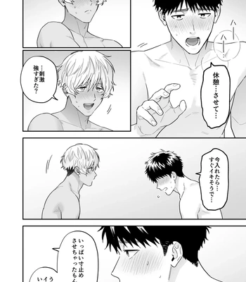 [FKRfactory (FKR)] Daisuki na Shiro-kun [JP] — 118