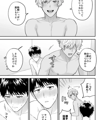 [FKRfactory (FKR)] Daisuki na Shiro-kun [JP] — 119