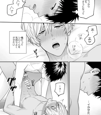 [FKRfactory (FKR)] Daisuki na Shiro-kun [JP] — 122