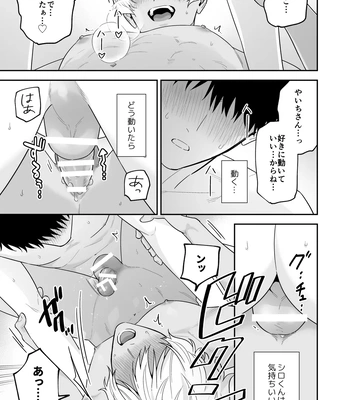 [FKRfactory (FKR)] Daisuki na Shiro-kun [JP] — 123