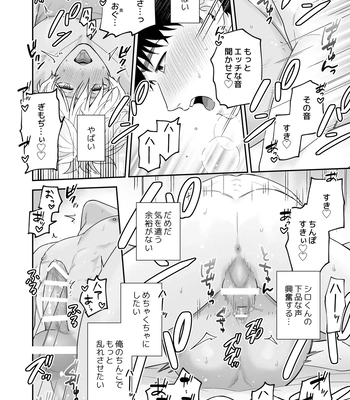 [FKRfactory (FKR)] Daisuki na Shiro-kun [JP] — 126