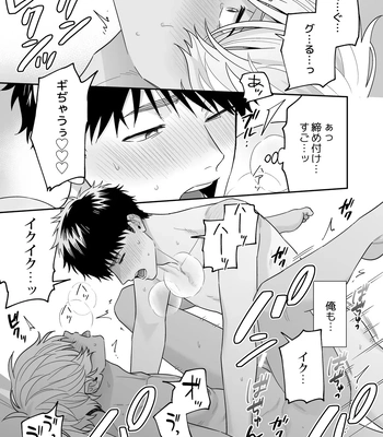 [FKRfactory (FKR)] Daisuki na Shiro-kun [JP] — 127