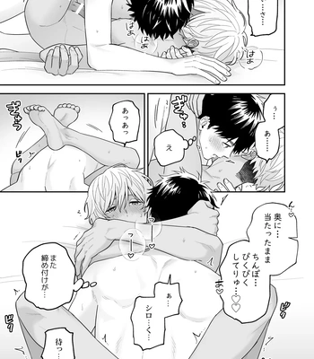 [FKRfactory (FKR)] Daisuki na Shiro-kun [JP] — 129