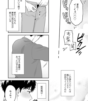 [FKRfactory (FKR)] Daisuki na Shiro-kun [JP] — 130