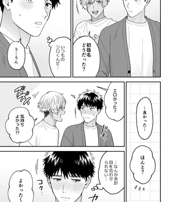 [FKRfactory (FKR)] Daisuki na Shiro-kun [JP] — 131