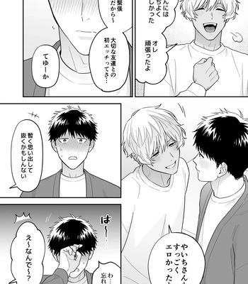 [FKRfactory (FKR)] Daisuki na Shiro-kun [JP] — 132