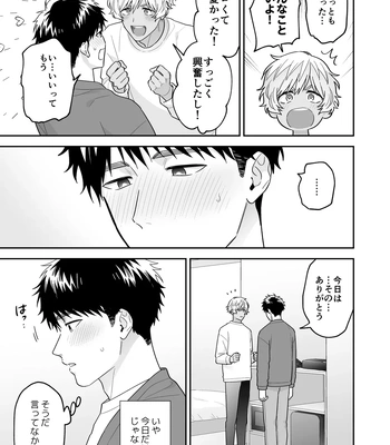 [FKRfactory (FKR)] Daisuki na Shiro-kun [JP] — 133