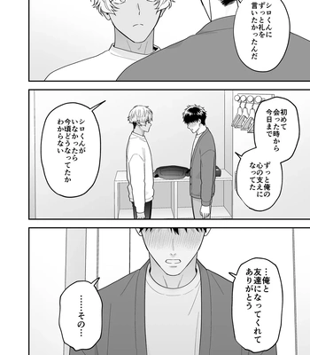 [FKRfactory (FKR)] Daisuki na Shiro-kun [JP] — 134
