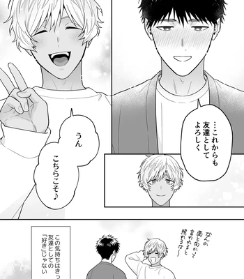[FKRfactory (FKR)] Daisuki na Shiro-kun [JP] — 135