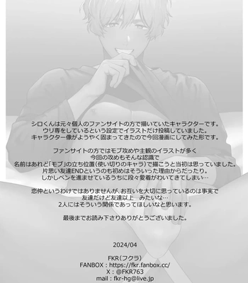 [FKRfactory (FKR)] Daisuki na Shiro-kun [JP] — 137