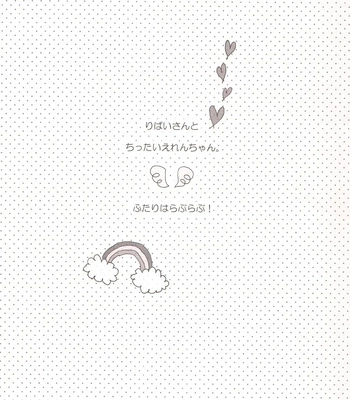 [ROCK’N’DOLLESS (Himehiko)] Daily My Angel – Attack on Titan dj [JP] — 3