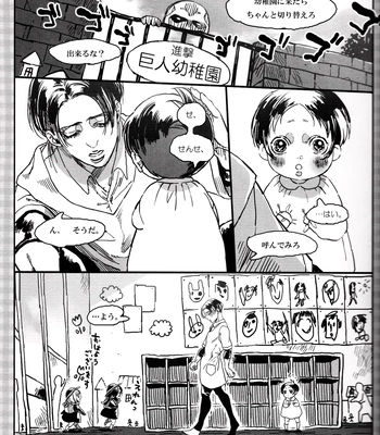 [ROCK’N’DOLLESS (Himehiko)] Daily My Angel – Attack on Titan dj [JP] — 8