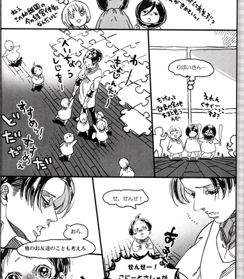 [ROCK’N’DOLLESS (Himehiko)] Daily My Angel – Attack on Titan dj [JP] — 9
