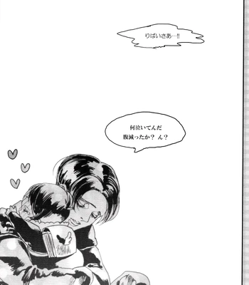[ROCK’N’DOLLESS (Himehiko)] Daily My Angel – Attack on Titan dj [JP] — 15