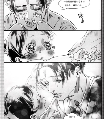 [ROCK’N’DOLLESS (Himehiko)] Daily My Angel – Attack on Titan dj [JP] — 020