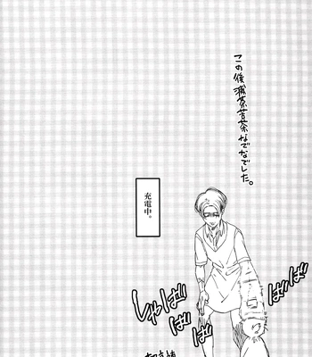 [ROCK’N’DOLLESS (Himehiko)] Daily My Angel – Attack on Titan dj [JP] — 021