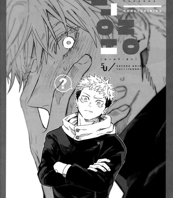 [Honetsukiniku / Niku] HOLD ON RE:TRY – Jujutsu Kaisen dj [Eng] — 064