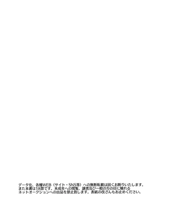 [Pink Junkie] Darling Darling – Dr. Stone dj [Eng] — 4