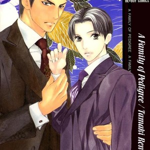 [TAMAQUIS Wren] Daigishi no Ichizoku [Eng] – Gay Comics image 005.jpg