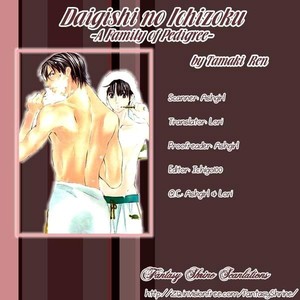 [TAMAQUIS Wren] Daigishi no Ichizoku [Eng] – Gay Comics image 009.jpg