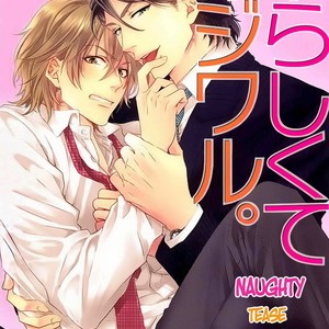 [AIBA Kyoko] Yarashikute Ijiwaru | Naughty Tease (update c.5.5) [Eng] – Gay Comics image 004.jpg