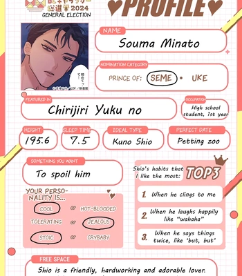 [Mayuharu] Chirijiri Yuku no – Vol.05 [Eng] — 11