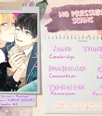 [KUNICHI Shizuku] Yankee Onii-san o Munekyun Saseru Houhou [Eng] (update c.5) — 031