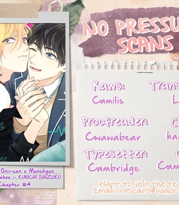 [KUNICHI Shizuku] Yankee Onii-san o Munekyun Saseru Houhou [Eng] (update c.5) — 136