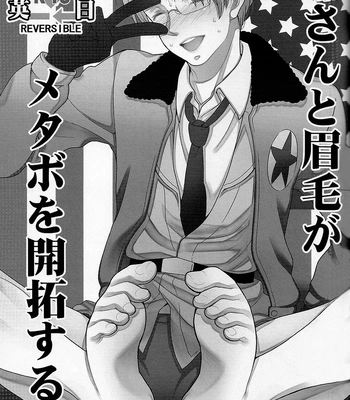 [Spira Mirabilis] Hetalia dj – The Eyebrows, The Fatass, and The Old Man Locked in a Grapple Remastered [Eng] — 031