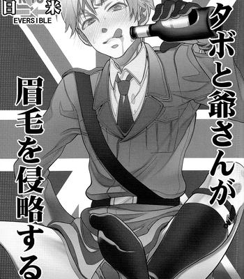 [Spira Mirabilis] Hetalia dj – The Eyebrows, The Fatass, and The Old Man Locked in a Grapple Remastered [Eng] — 057